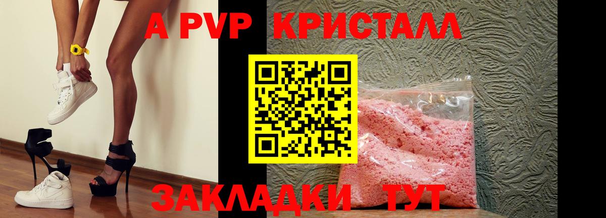 Домодедово  Альфа ПВП СК КРИС  APVP крисы CK  Вход с VPN  Alpha PVP крисы CK 