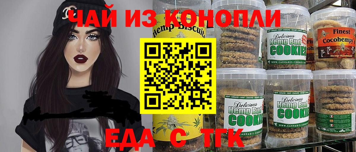 Домодедово  Cannafood марихуана  Вход с VPN 