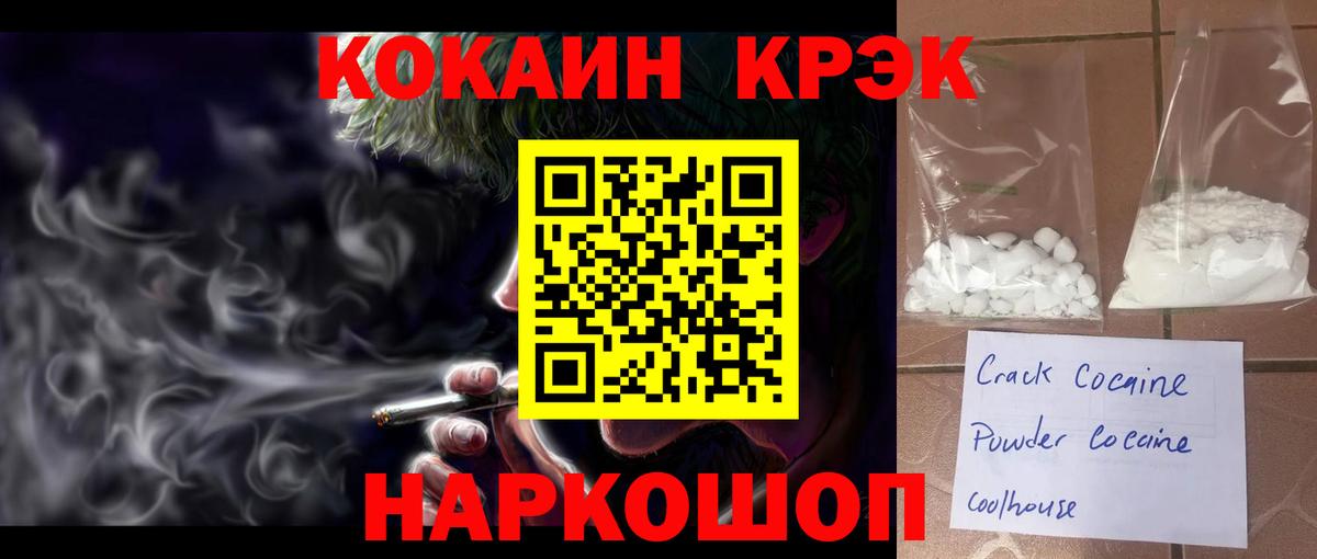 КОКАИН VHQ Домодедово
