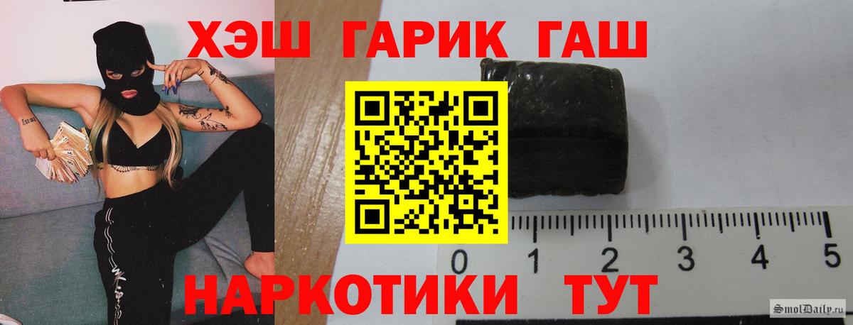 Домодедово  ГАШИШ  Вход с VPN  ГАШИШ гашик 