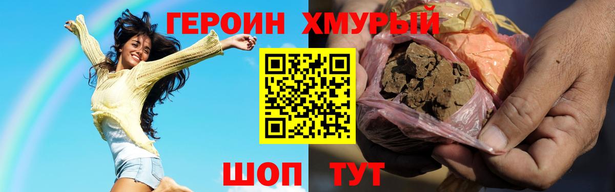 Героин герыч  Вход с VPN  Домодедово 