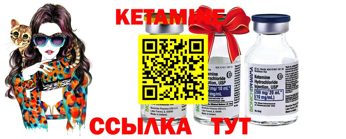 КЕТАМИН ketamine  Вход с VPN  КЕТАМИН VHQ  Домодедово 