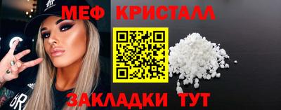 мефедрон Бердск