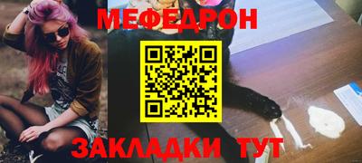 MESCALINE Белореченск