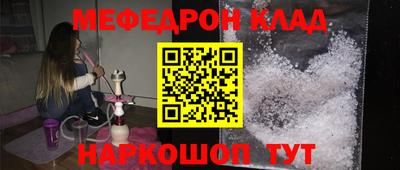 MESCALINE Белореченск