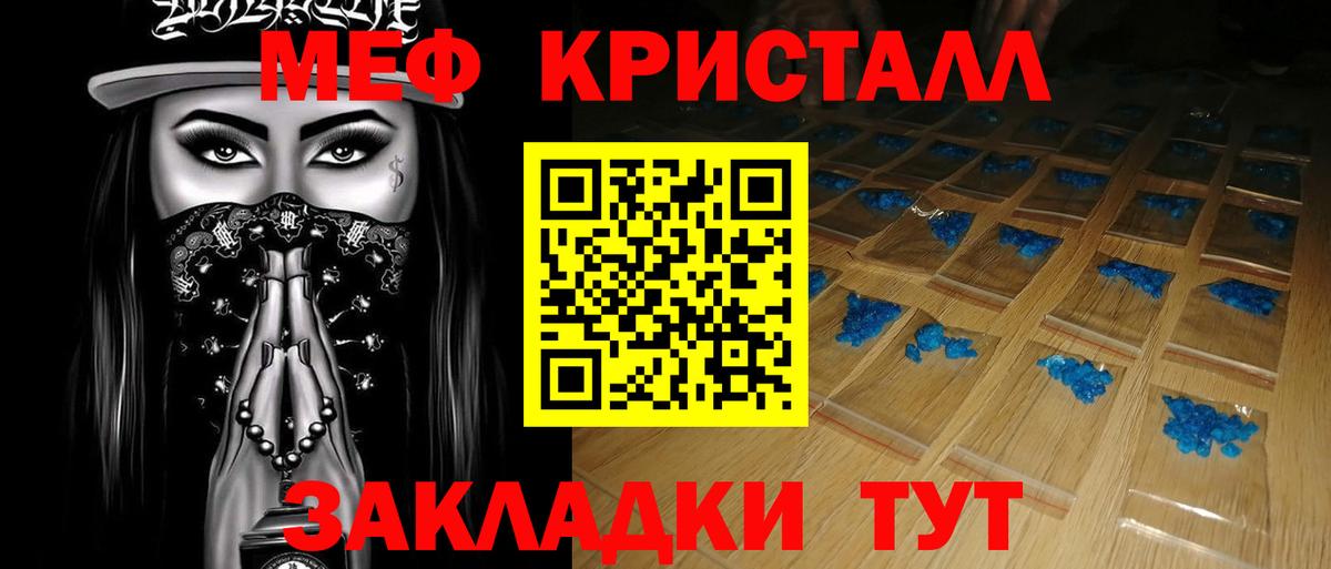Меф мяу мяу  Домодедово
