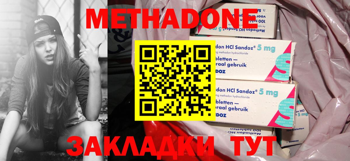 МЕТАДОН VHQ    зеркало  Домодедово  Вход с VPN 