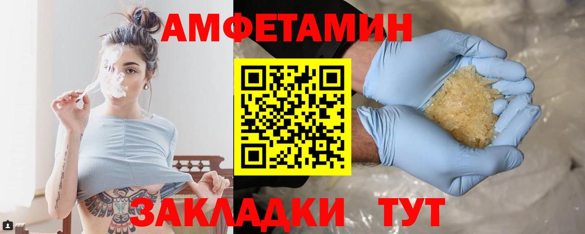 МЕТАМФЕТАМИН мет Домодедово