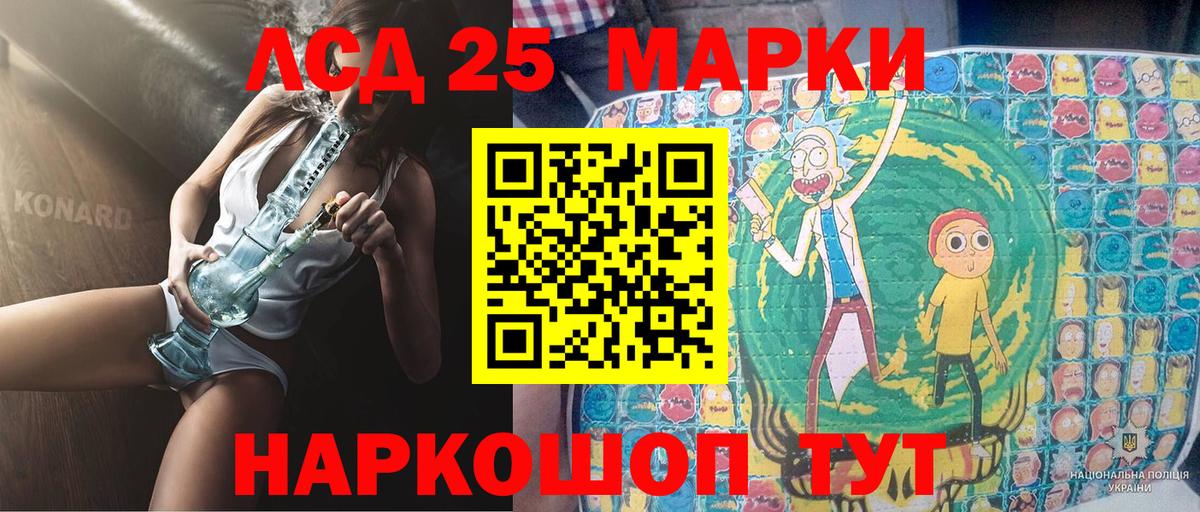 Марки 25I-NBOMe 1,8мг  Марки 25I-NBOMe 1,8мг  Марки 25I-NBOMe  Домодедово  Вход с VPN 