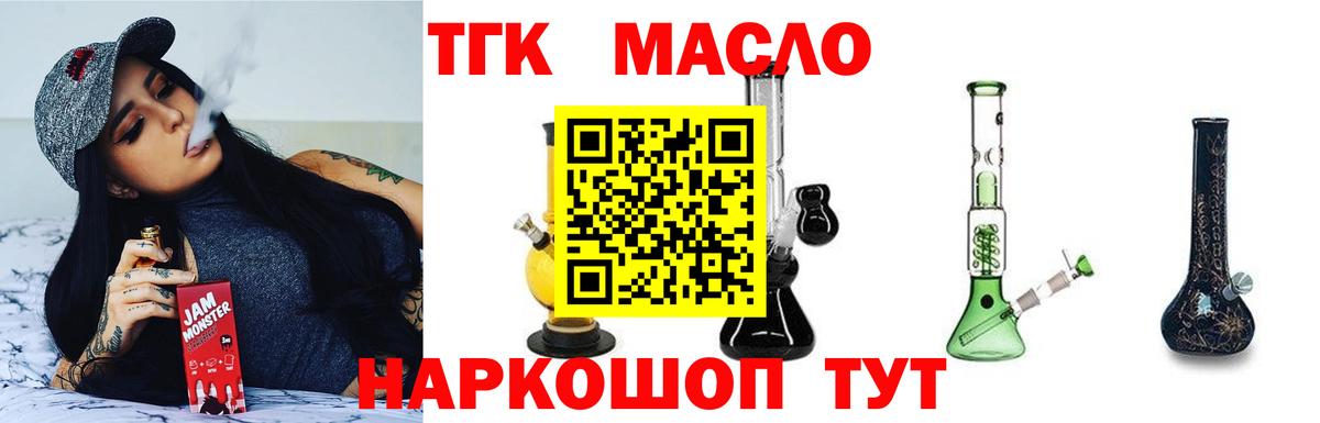 Дистиллят ТГК жижа Домодедово