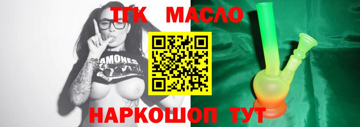 Домодедово  Дистиллят ТГК вейп  ссылка на мегу ссылка  Вход с VPN 